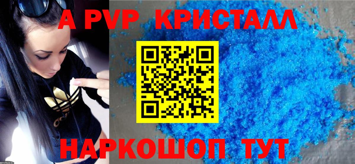 Alfa_PVP  наркошоп  Вход с VPN  Alpha PVP мука  Шали  A PVP крисы CK 