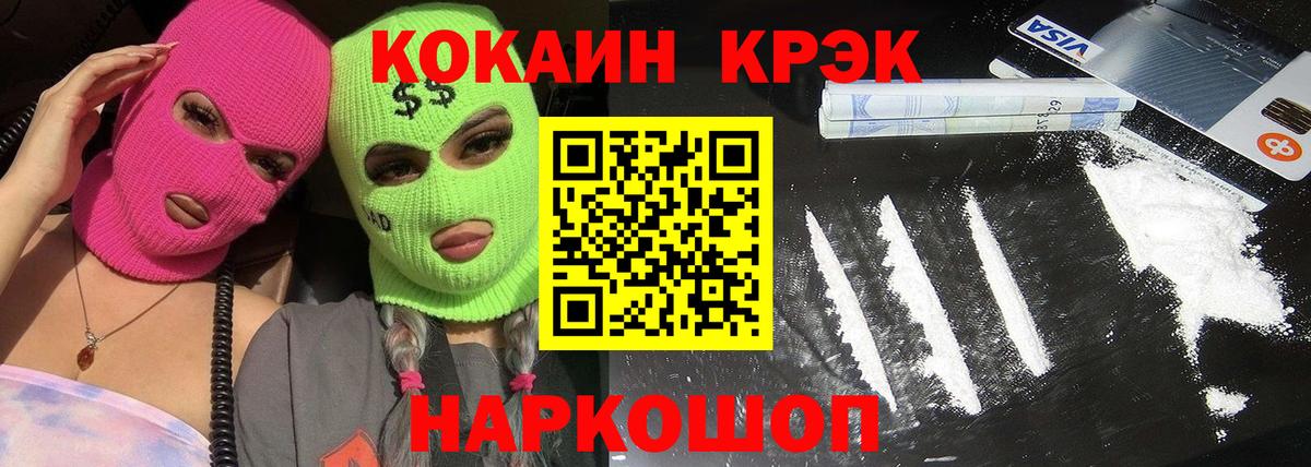 КОКАИН 99% Шали