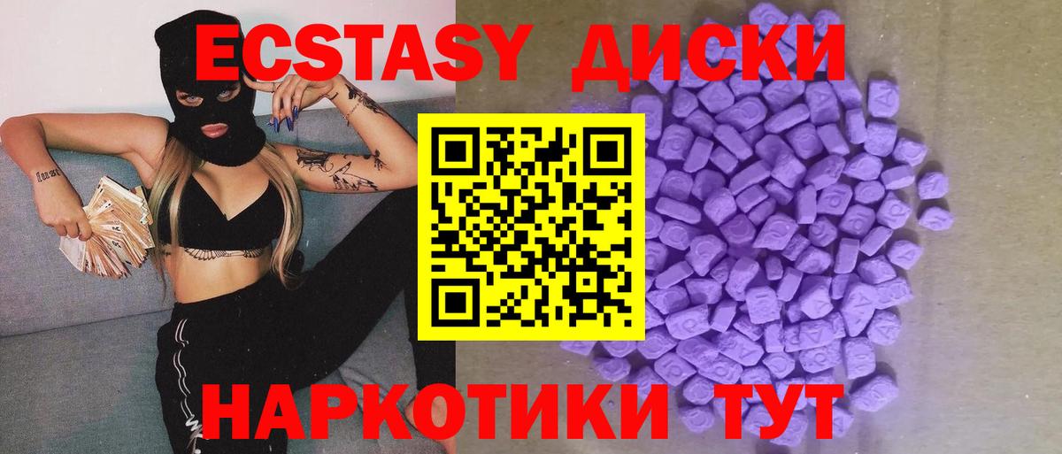Ecstasy ешки Шали