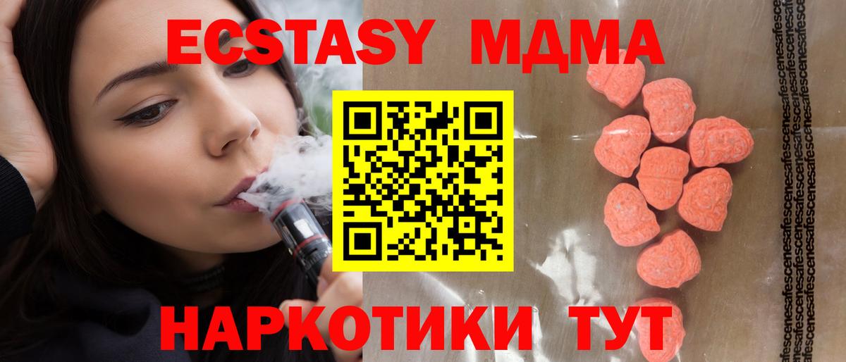 хочу наркоту  Ecstasy louis Vuitton  Вход с VPN  blacksprut как войти  Шали  Экстази Cube 