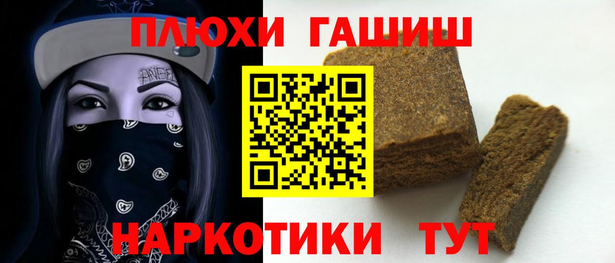 ГАШИШ VHQ Шали