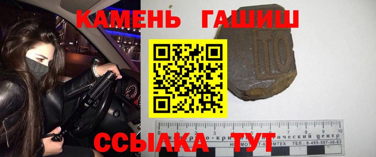 Шали  ГАШИШ гашик  Вход с VPN  ГАШ AMNESIA HAZE 