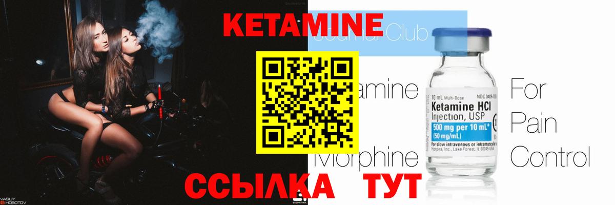 Шали  Кетамин ketamine  Вход с VPN 