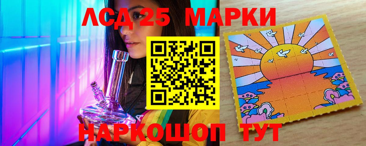 Лсд 25 экстази кислота Шали