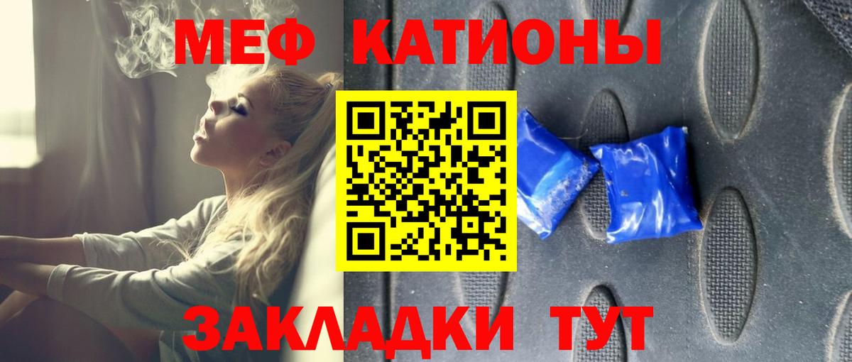 Меф мука  наркота  Шали  Мефедрон  МЯУ-МЯУ кристаллы  Вход с VPN 