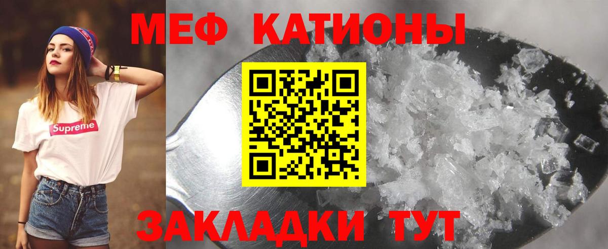 МЕФ мука Шали