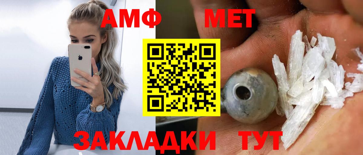 Метамфетамин мет  Метамфетамин мет  Вход с VPN  Шали 