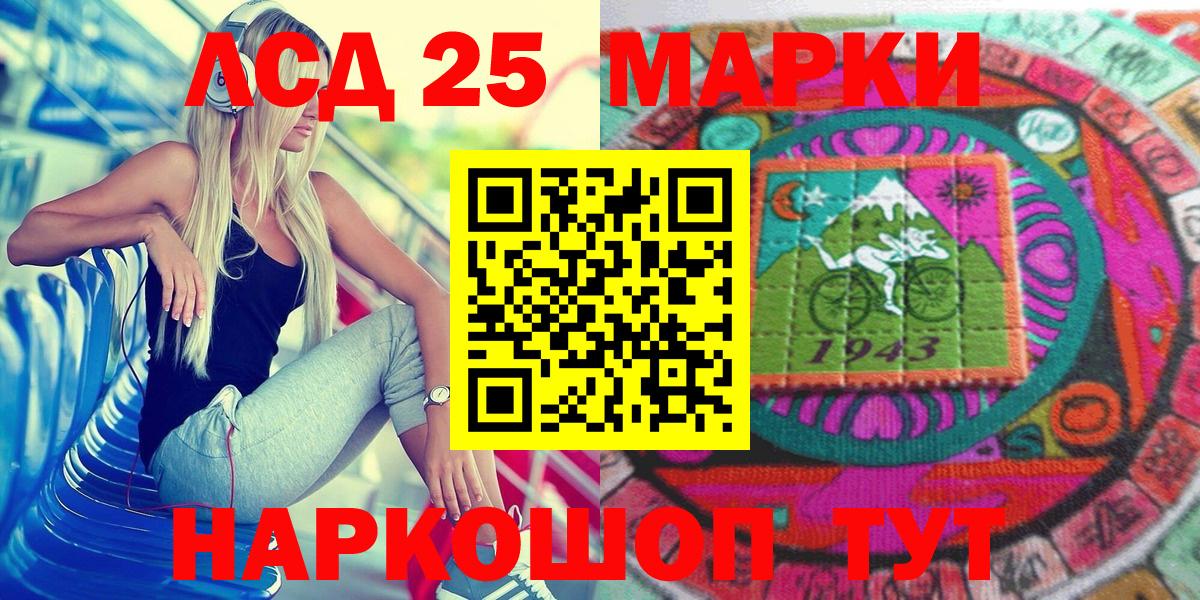 Наркотические марки  Вход с VPN  закладки  Марки NBOMe 1500мкг  Шали 