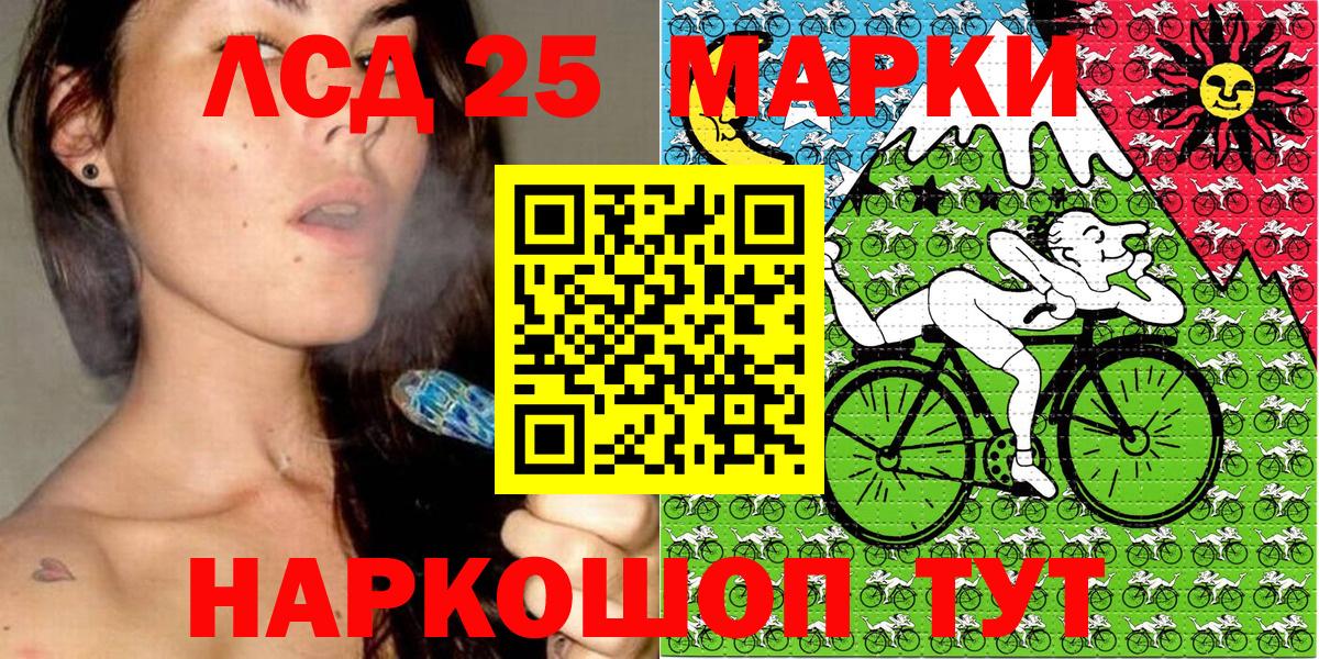 Марки NBOMe 1500мкг Шали