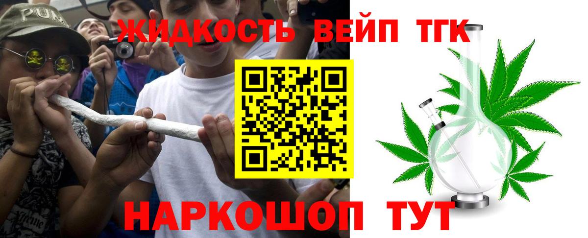 ТГК Wax Шали