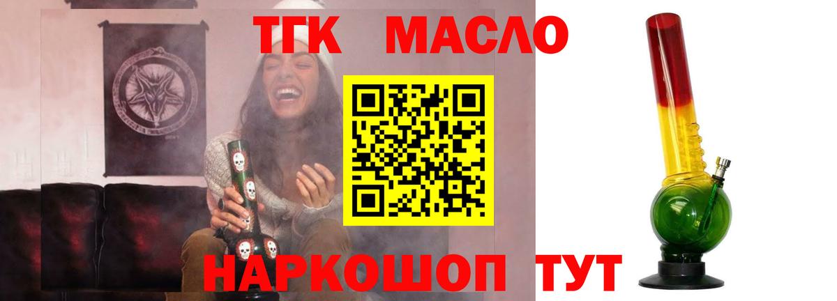 Дистиллят ТГК жижа  Вход с VPN  Шали 
